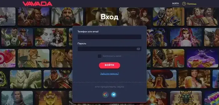 Вход Vavada casino